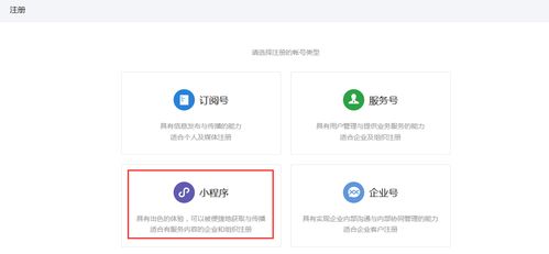 长沙火速网络科技详解 微信小程序研发全流程与核心技术要点